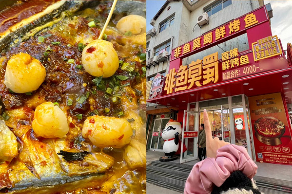 县城开家非鱼莫蜀烤鱼店应该怎么做？