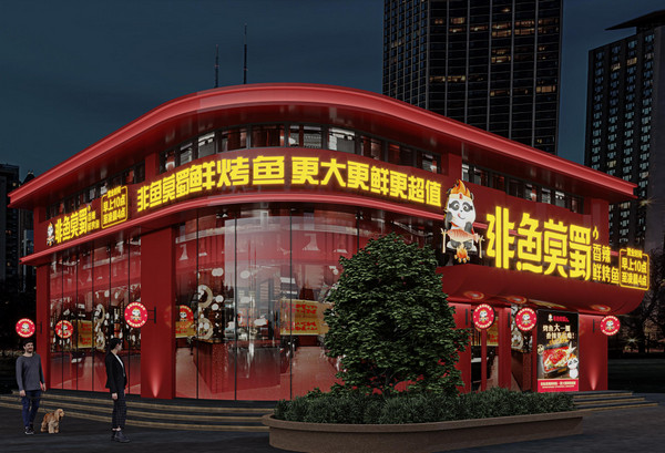 非鱼莫蜀烤鱼加盟优势有哪些