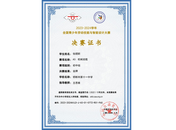 2025北京中考改革第一年：奇趣科学聚焦物理核心素养，助力学子赢在起跑线_3