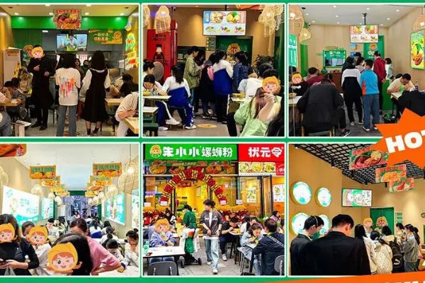 速看！朱小小螺蛳粉掀起“嗦粉”创业新风潮，招商正当时