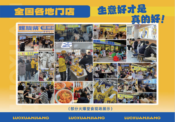 开个快餐店加盟什么项目好？螺蛳粉是个很不错的选择！