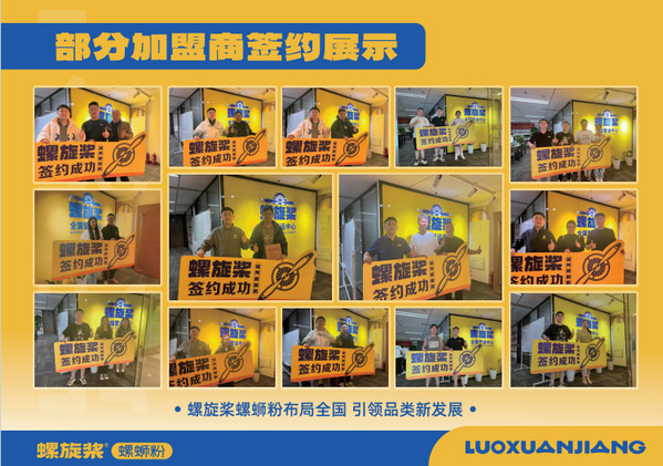 开个快餐店加盟什么项目好？螺蛳粉是个很不错的选择！_3