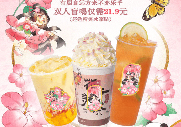 2025年，奶茶店还能开吗？_2
