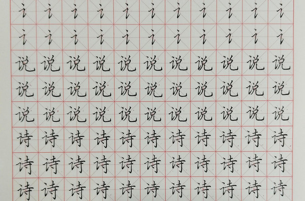 做少儿硬笔书法培训起步条件是什么