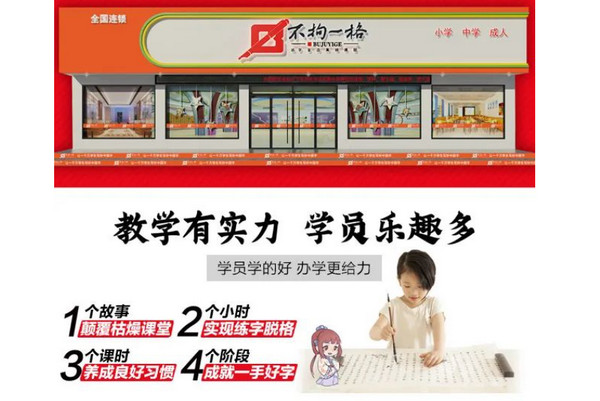 小学生硬笔书法培训机构哪家最好？不拘一格练字上上之选！