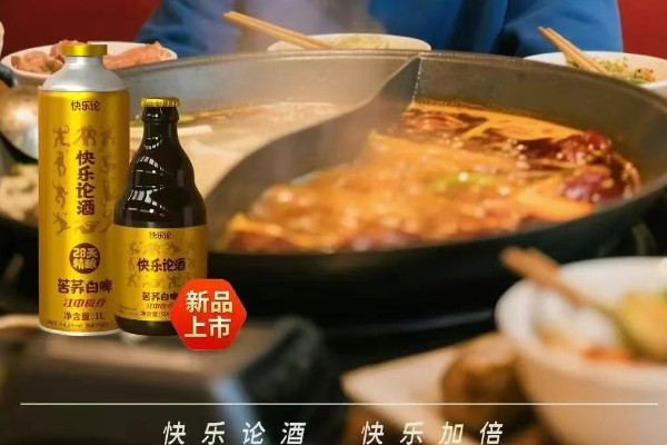 2025夏季啤酒热销推荐：江中食疗快乐精酿啤酒！_3