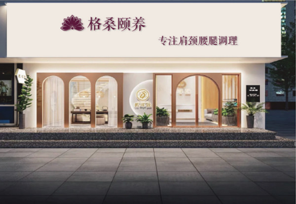 格桑颐养加盟