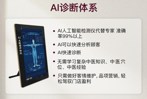 格桑颐养怎么样？黑科技3分钟定位问题，10分钟缓解疼痛