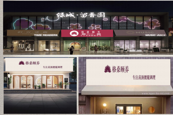 格桑颐养加盟怎么样？优势有哪些？