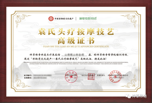 养发馆实力哪家强？神草传奇：非遗头疗养发第一品牌！_3