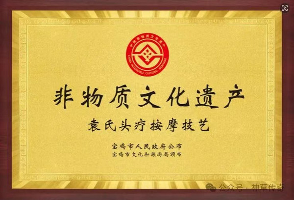 养发馆实力哪家强？神草传奇：非遗头疗养发第一品牌！_2