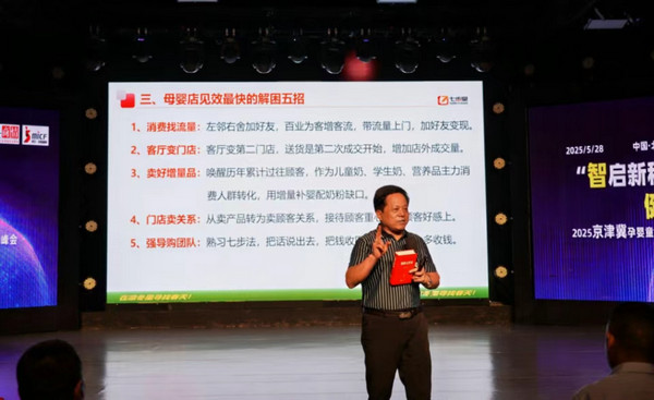 爱亲母婴领航行业变革 深度参与母婴产业峰会婴行业担当_3