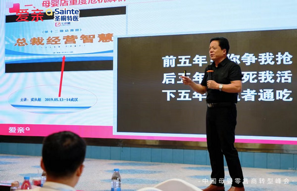 爱亲携手圣桐特医，共绘母婴行业发展新蓝图_2