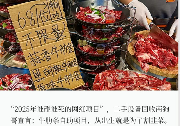从排队到闭店：牛肋条自助的半年狂欢，藏着餐饮人最该懂的生存逻辑