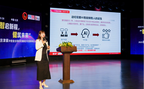 爱亲母婴领航行业变革 深度参与母婴产业峰会婴行业担当_2