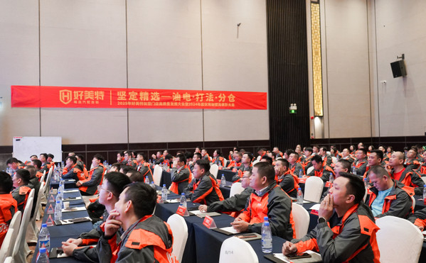坚定精选，赢战2025！好美特加盟店年度高质量发展大会圆满落幕！_6