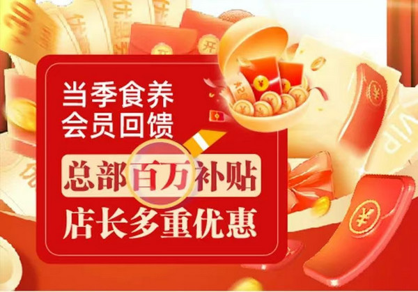 引领新潮！香磨五谷门店开启“新实体电商”升级，单店私域复购激增60%！