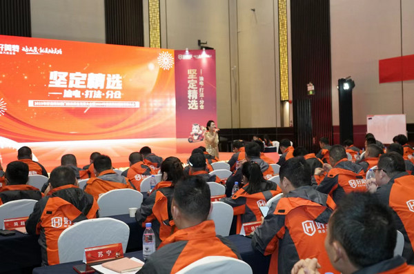 坚定精选，赢战2025！好美特加盟店年度高质量发展大会圆满落幕！_2