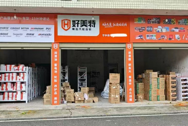 五店齐开，跑赢同行业！好美特逆势增长秘诀看这里！_1