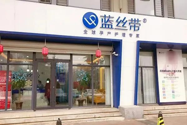 新手能做产后恢复加盟吗？蓝丝带全方位扶持，助力加盟商更快开店！_1