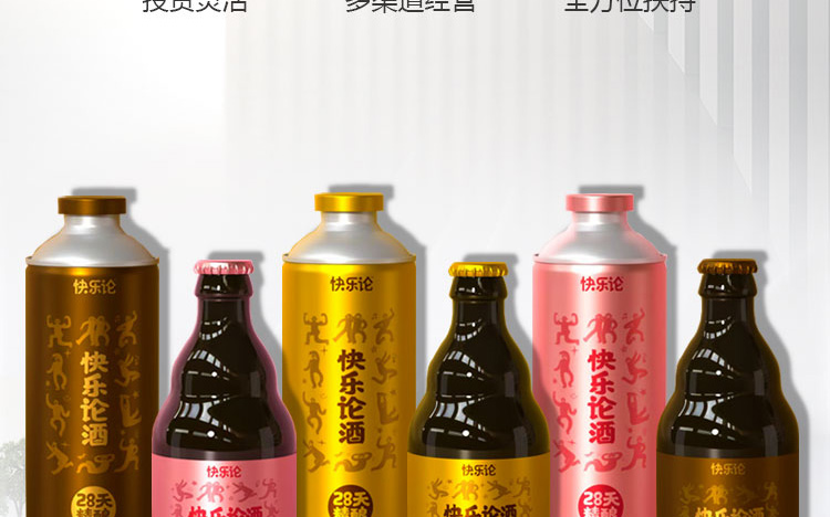 江中精酿啤酒招商海报