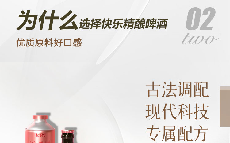 江中精酿啤酒招商海报