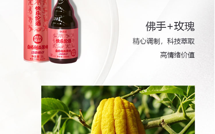 江中精酿啤酒招商海报