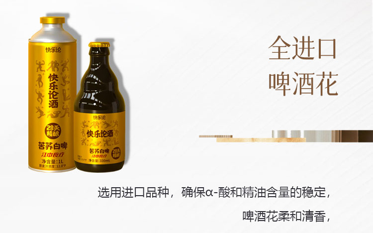 江中精酿啤酒招商海报