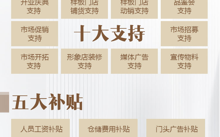 江中精酿啤酒招商海报