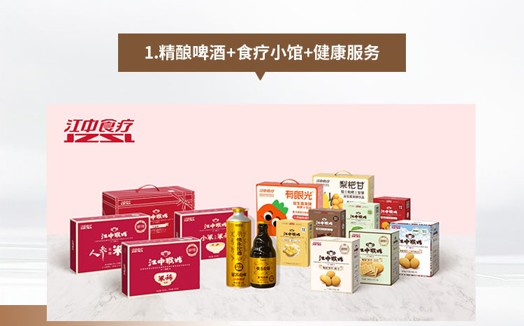 江中精酿啤酒招商海报