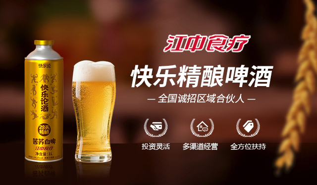 江中精酿啤酒