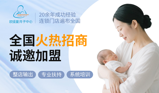 欧缇蔓月子中心
