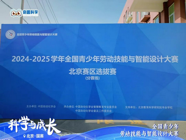 别人家的科学娃！白名单赛事展锋芒，沉稳少年如何用科技创新敲开名校大门？
