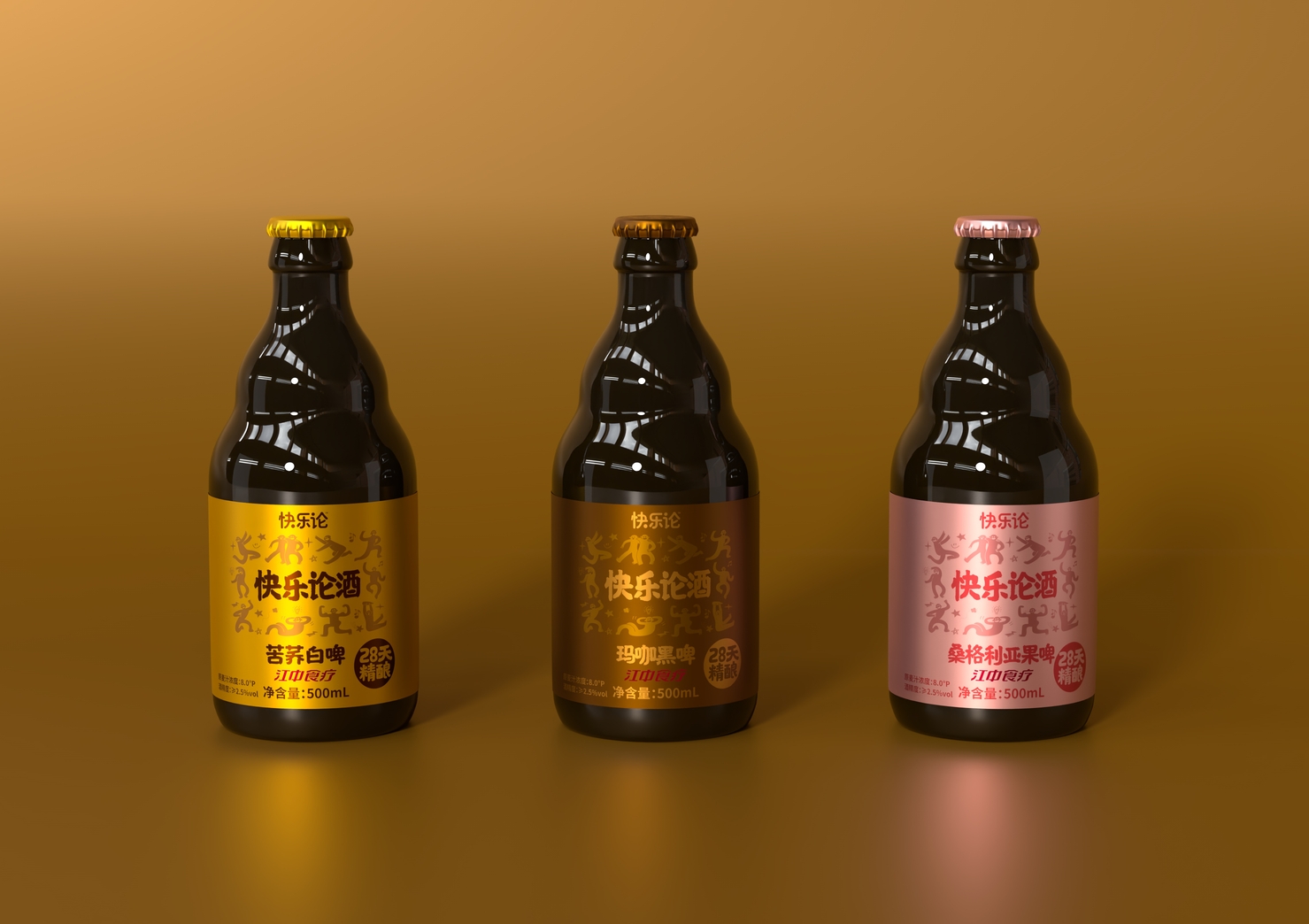 江中精酿啤酒系列展示2