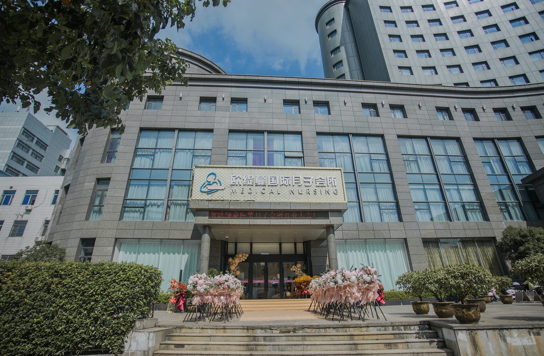 欧缇蔓月子中心门店展示
