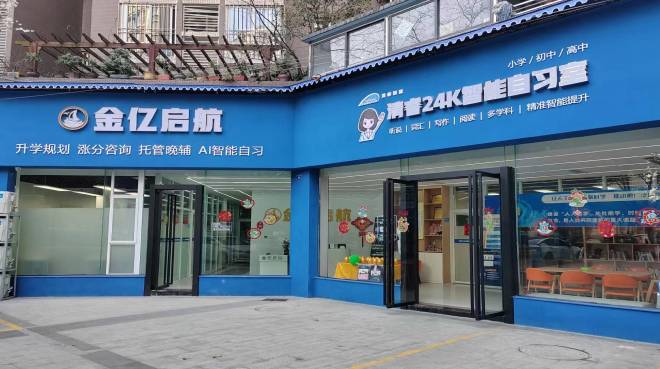 清睿自习室企业介绍