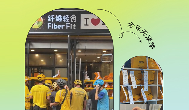 FIBER FIT纤维轻食