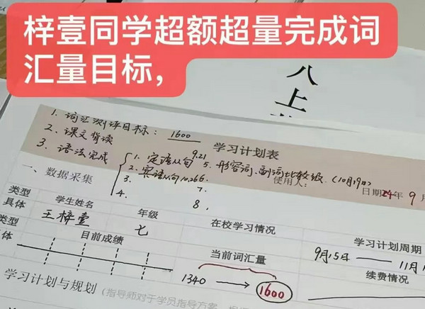清睿自习室怎么样？有成功的案例吗？_3