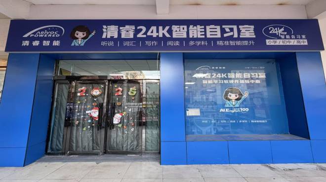 清睿自习室门店展示