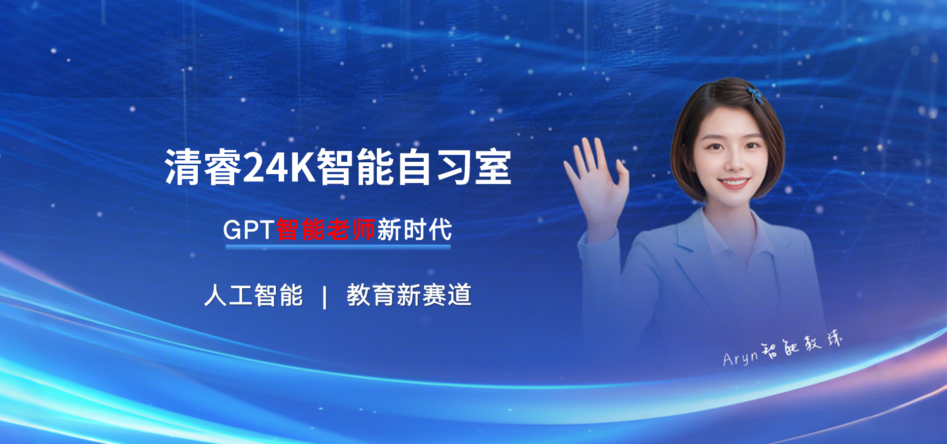 清睿自习室加盟官网