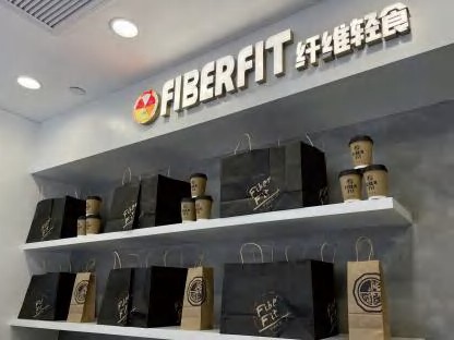 FIBER FIT纤维轻食门店展示