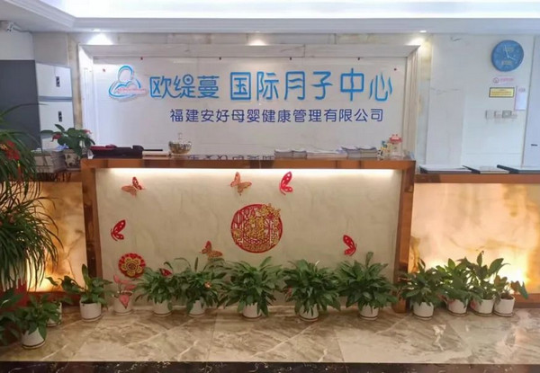 欧缇蔓月子中心怎么样？加盟开店生意好做吗？_3