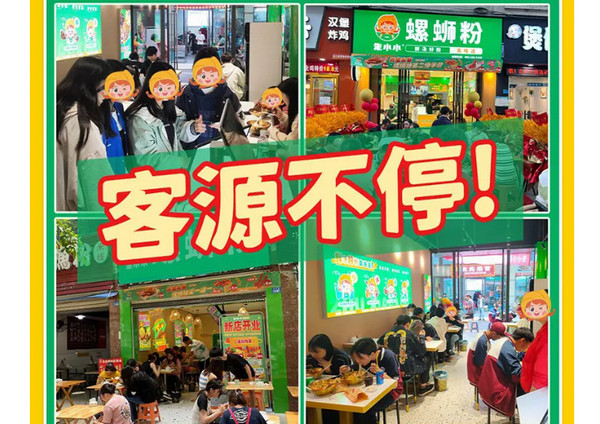 想租个店铺开朱小小螺蛳粉店，怎么选址？_1