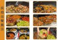 食八方
