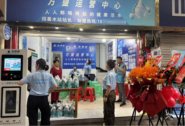 氢惠通每日优泉康养水机