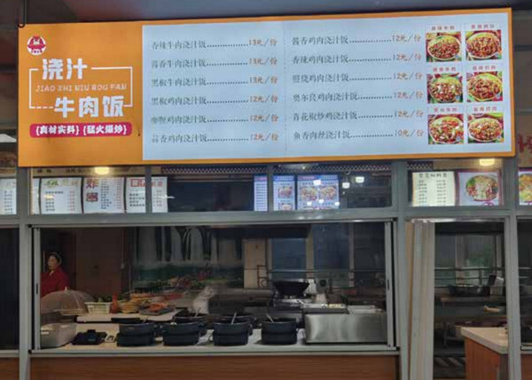 食八方_4