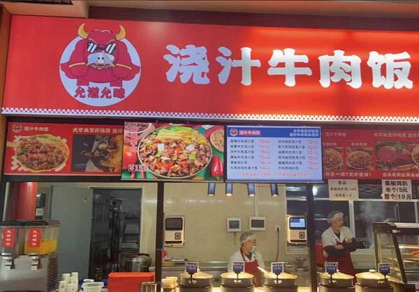 食八方_2