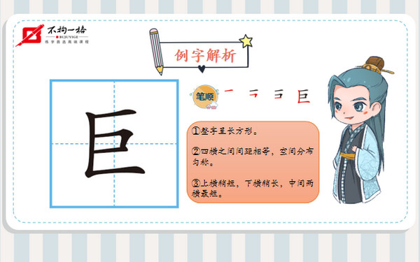2025书法教育加盟优选：不拘一格书法，创新模式+全链路扶持_3