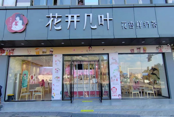 无经验小白也能轻松上手的奶茶店您想合作吗？_1