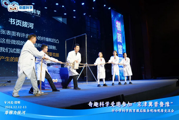 奇趣科学加盟前期投入多少？15万以内能顺利启动校区吗？_2